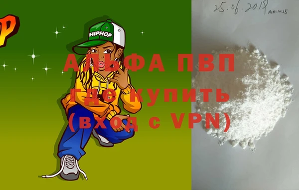 ALPHA-PVP Гусиноозёрск